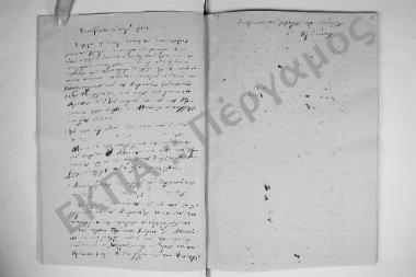 Συνεδρίαση Εικοστή Τρίτη: 29 Σεπτεμβρίου 1846