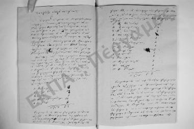 Συνεδρίαση Εικοστή Τετάρτη: 3 Νοεμβρίου 1846