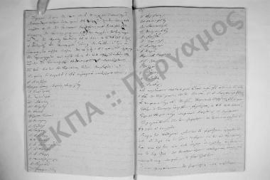 Συνεδρίαση: 1 Ιουλίου 1947