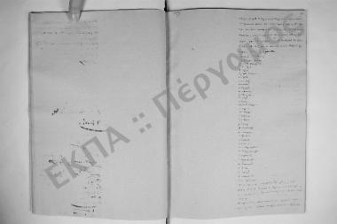 Συνεδρίαση: 1 Ιουλίου 1848