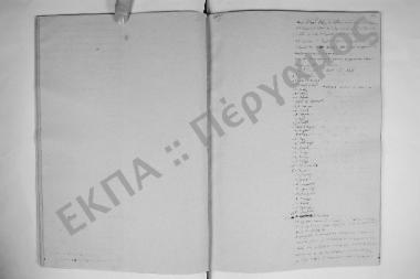 Συνεδρίαση: 17 Οκτωβρίου 1848