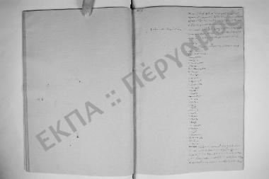 Συνεδρίαση: 18 Ιουνίου 1849