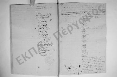 Συνεδρίαση: 2 Ιουλίου 1850