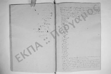 Συνεδρίαση: 24 Σεπτεμβρίου 1850