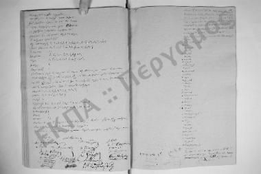 Συνεδρίαση: 31 Μαΐου 1852