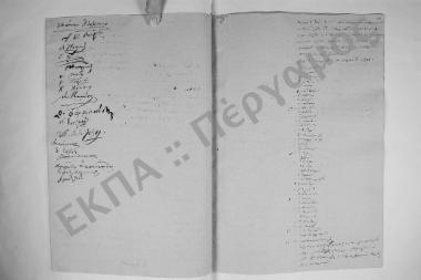 Συνεδρίαση: 4 Ιουνίου 1853