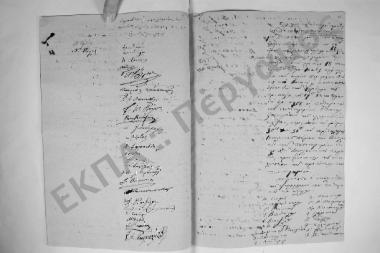 Συνεδρίαση: 21 Οκτωβρίου 1953