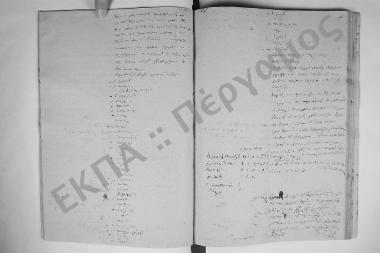 Συνεδρίαση: 29 Σεπτεμβρίου 1855