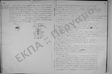 Συνεδρίαση: 10 Ιουλίου 1918