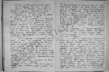 Συνεδρίαση: 13 Αυγούστου 1918