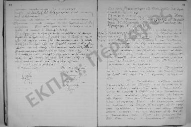 Συνεδρίαση: 14 Αυγούστου 1918