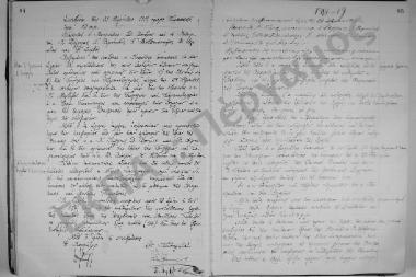 Συνεδρίαση: 31 Αυγούστου 1918