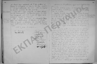 Συνεδρίαση: 6 Οκτωβρίου 1918