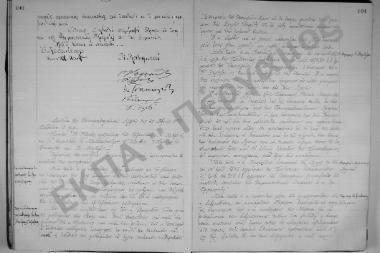 Συνεδρίαση: 24 Νοεμβρίου 1918