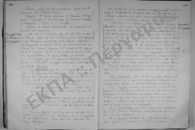 Συνεδρίαση: 9 Ιανουαρίου 1919