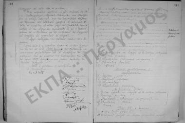 Συνεδρίαση: 12 Ιανουαρίου 1919