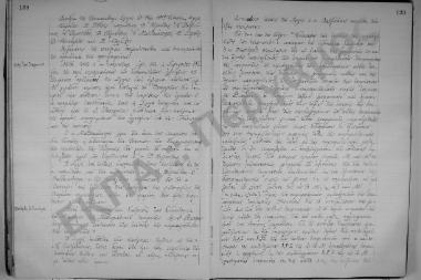 Συνεδρίαση: 13 Φεβρουαρίου 1919