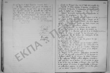 Συνεδρίαση: 23 Φεβρουαρίου 1919