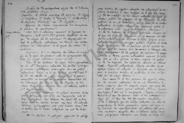 Συνεδρίαση: 16 Μαρτίου 1919