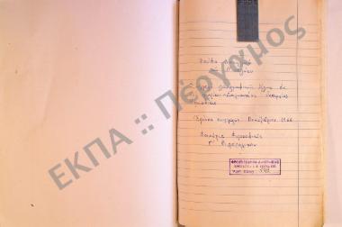 Συλλογή λαογραφικής ύλης εκ του χωρίου Δολιανά, επαρχίας Κυνουρίας, του νομού Αρκαδίας.