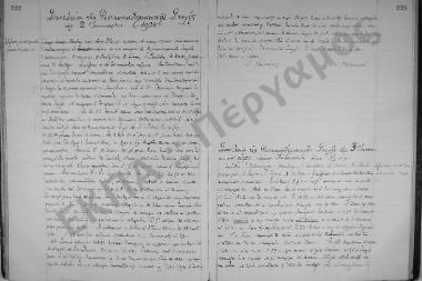 Συνεδρίαση: 2 Ιανουαρίου 1920