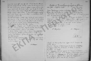 Συνεδρίαση: 18 Ιανουαρίου 1920