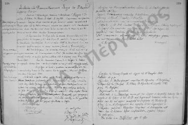 Συνεδρίαση: 7 Μαρτίου 1920