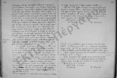 Συνεδρίαση: 13 Απριλίου 1920