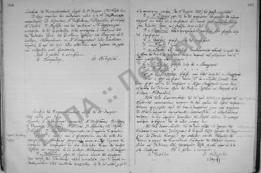 Συνεδρίαση: 21 Απριλίου 1920