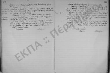 Συνεδρίαση: 6 Ιουνίου 1920