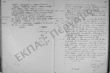 Συνεδρίαση: 15 Ιουνίου 1920