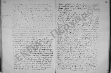 Συνεδρίαση: 16 Δεκεμβρίου 1920