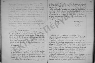 Συνεδρίαση: 14 Ιανουαρίου 1921