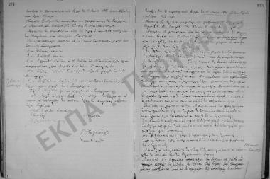 Συνεδρίαση: 13 Μαΐου 1921