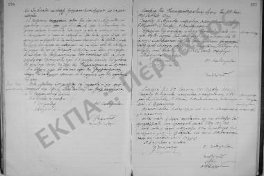 Συνεδρίαση: 10 Ιουνίου 1921