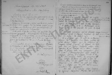 Συνεδρίαση: 25 Σεπτεμβρίου 1921