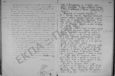 Συνεδρίαση: 30 Νοεμβρίου 1921