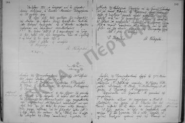 Συνεδρίαση: 20 Δεκεμβρίου 1921