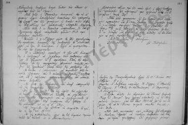 Συνεδρίαση: 11 Ιουνίου 1922