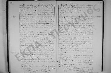 Συνεδρίαση: 30 Μαΐου 1905