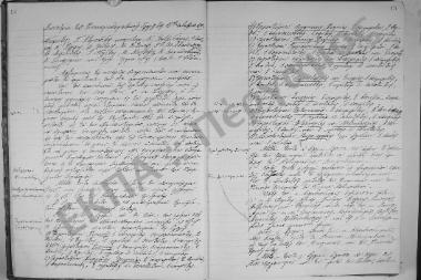 Συνεδρίαση: 11 Οκτωβρίου 1922