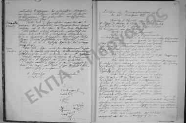 Συνεδρίαση: 22 Οκτωβρίου 1922