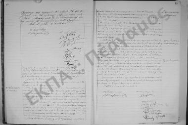 Συνεδρίαση: 30 Οκτωβρίου 1922