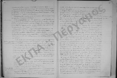 Συνεδρίαση: 10 Δεκεμβρίου 1922