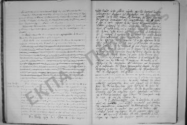 Συνεδρίαση: 14 Δεκεμβρίου 1922