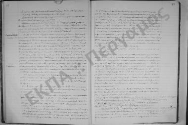 Συνεδρίαση: 21 Ιανουαρίου 1923