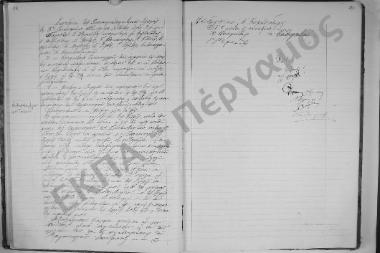 Συνεδρίαση: 28 Ιανουαρίου 1923