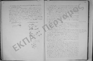 Συνεδρίαση: 14 Ιουνίου 1923