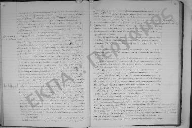 Συνεδρίαση: 21 Ιουνίου 1923