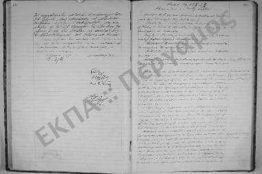 Συνεδρίαση 1η: 6 Οκτωβρίου 1923